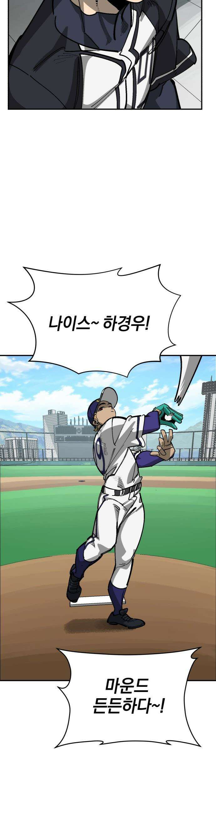 위닝샷! - 시즌2 94화 외줄타기 3
