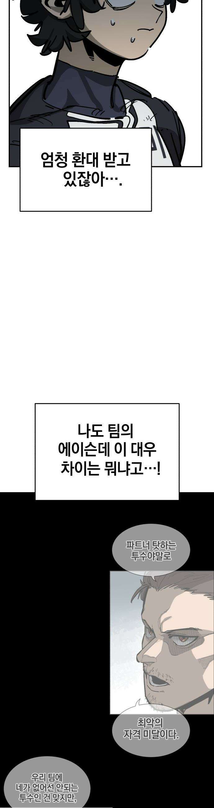 위닝샷! - 시즌2 94화 외줄타기 5