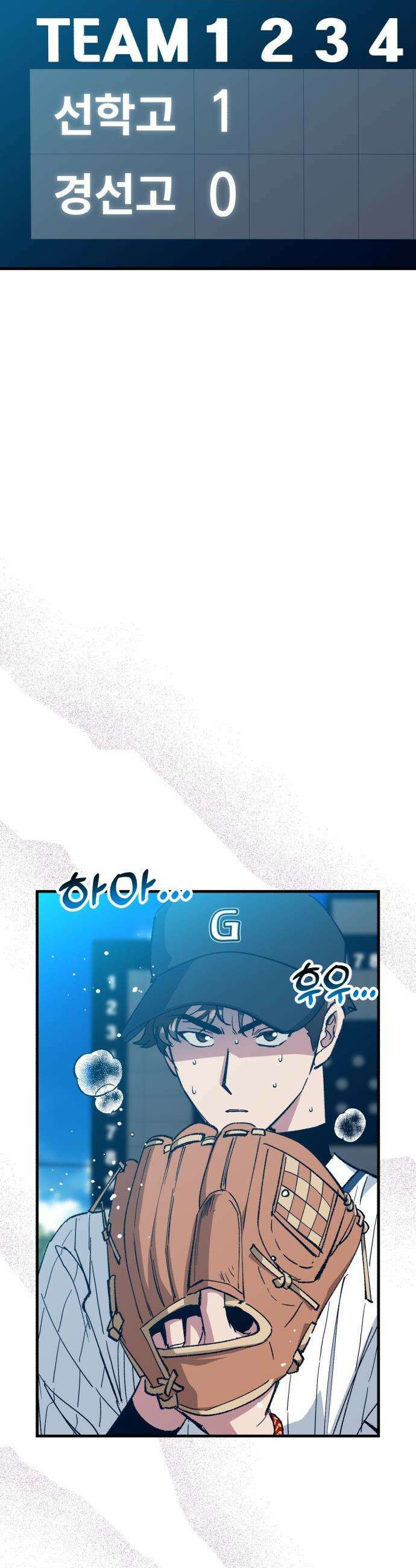 괴물 천재선수들이 날 너무 좋아함 - 25화 2