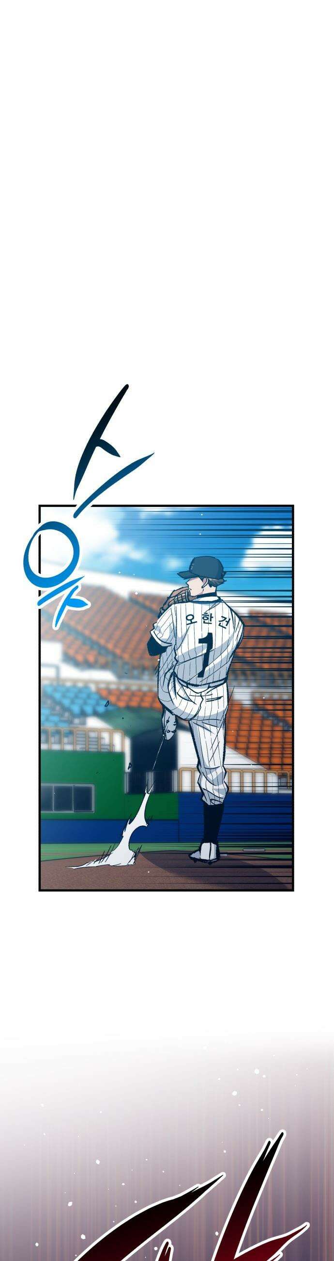 괴물 천재선수들이 날 너무 좋아함 - 25화 4