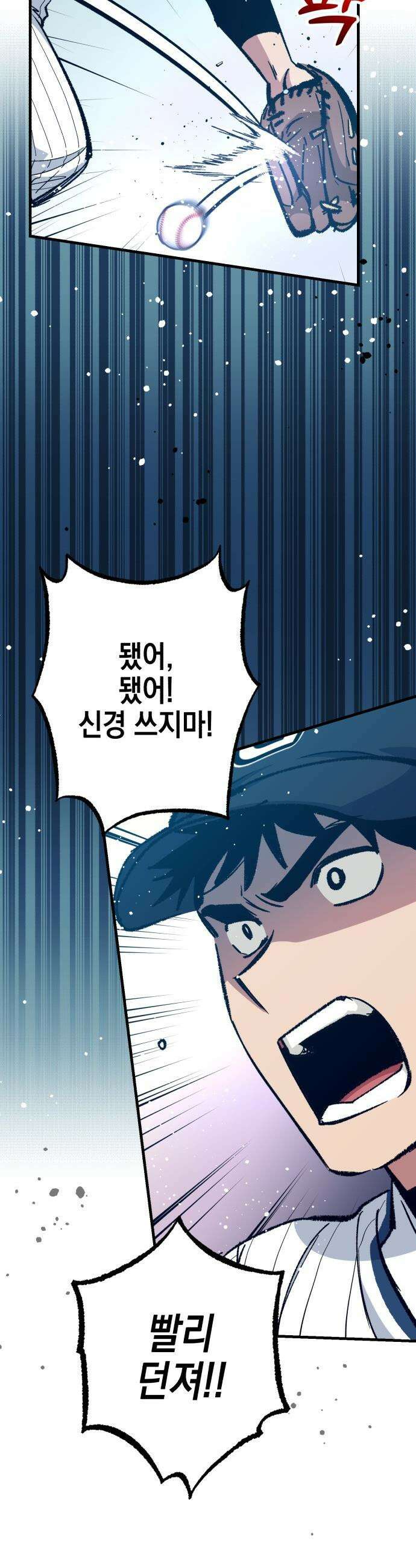 괴물 천재선수들이 날 너무 좋아함 - 25화 10