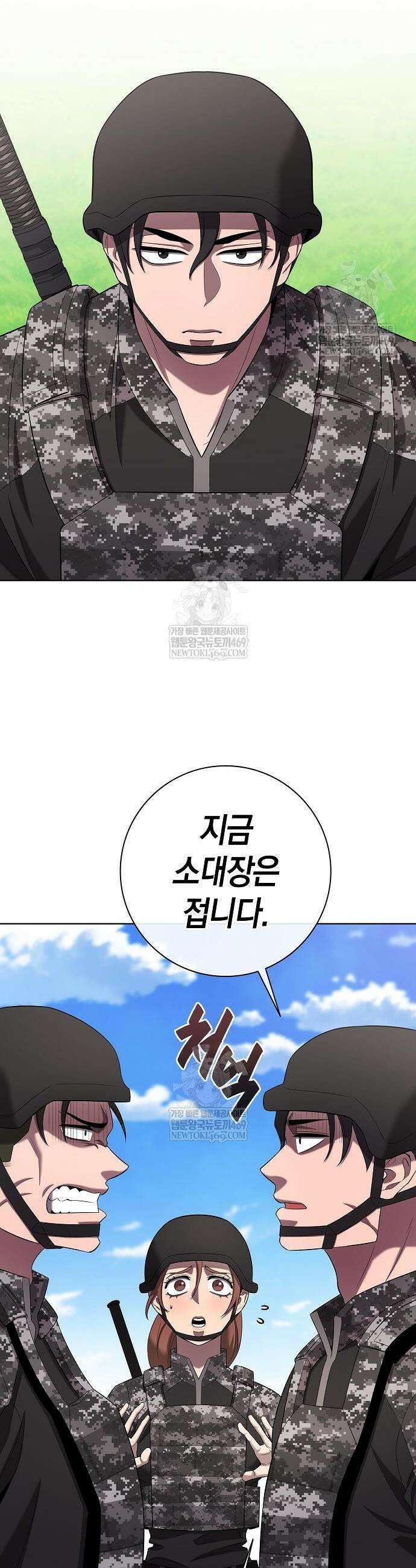 귀환했는데 입대 전날이다 84화 6