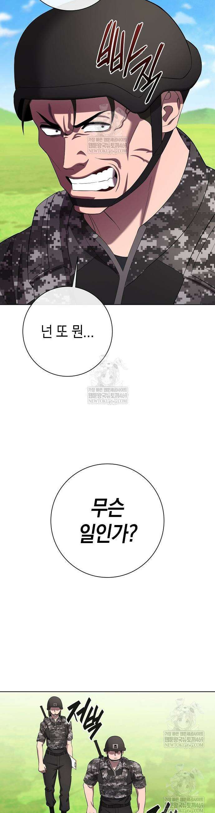 귀환했는데 입대 전날이다 84화 9