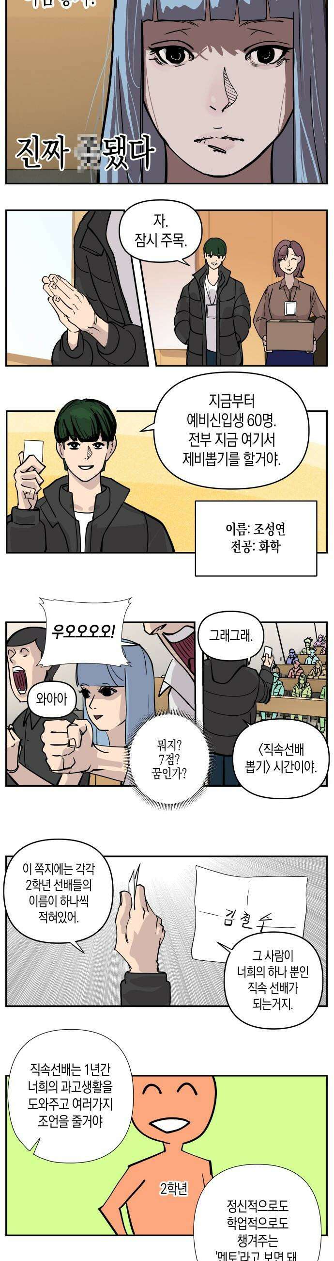 과학고 사변 - 001 : 100점을 받는 것이 지루해진 여자 13