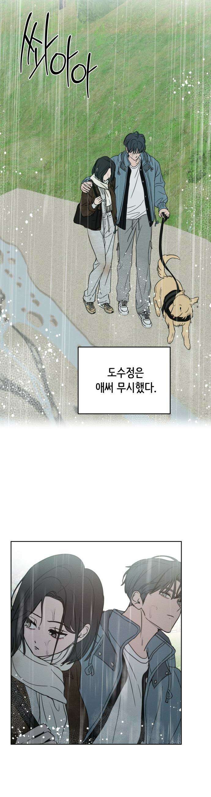 속아주고싶어 - 42화 6