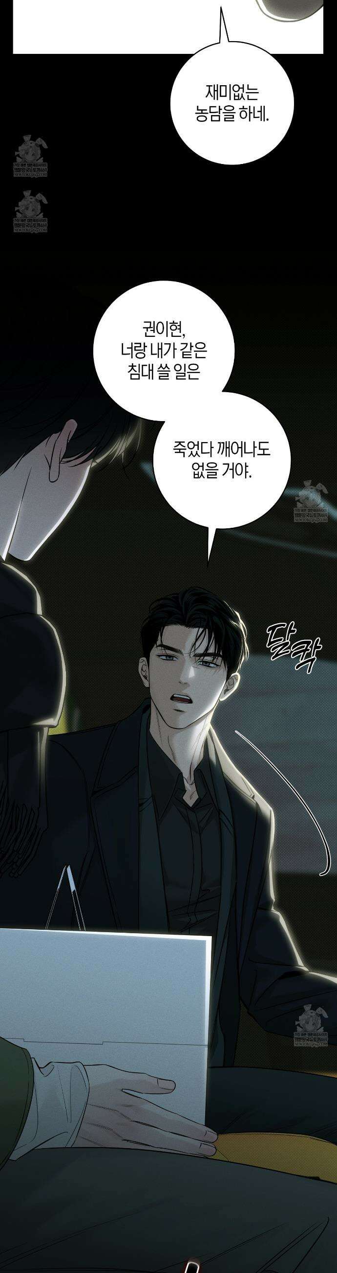 동절기 17화 2
