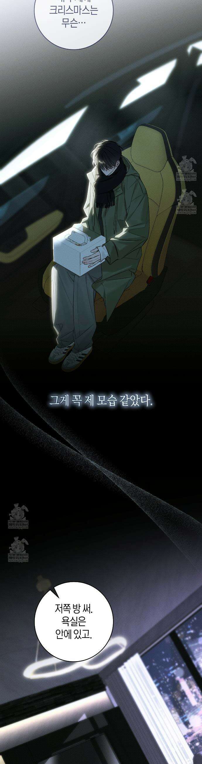 동절기 17화 6