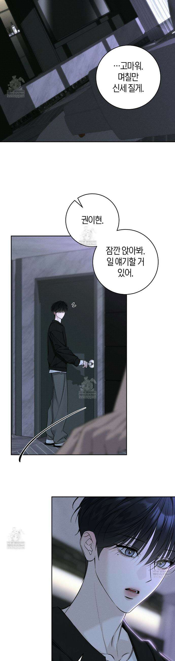 동절기 17화 7