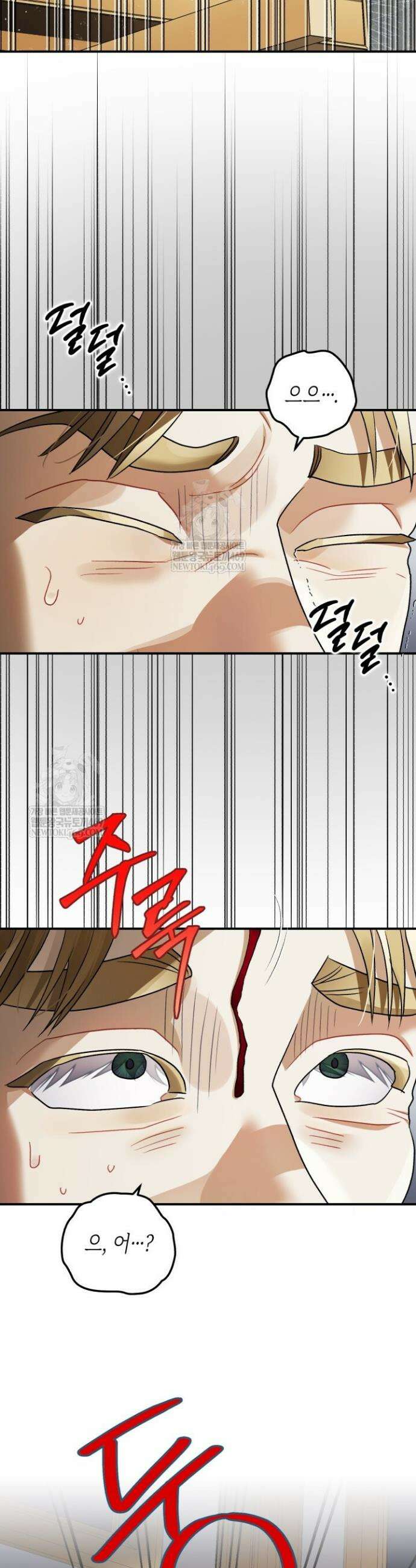 알바르드 저택의 짐승 28화 2