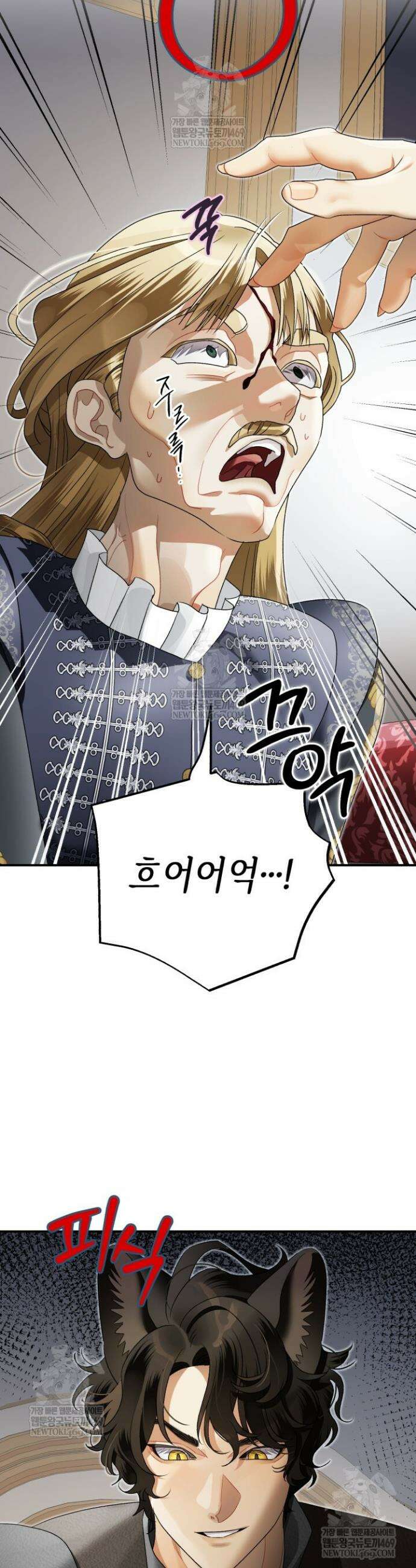 알바르드 저택의 짐승 28화 3