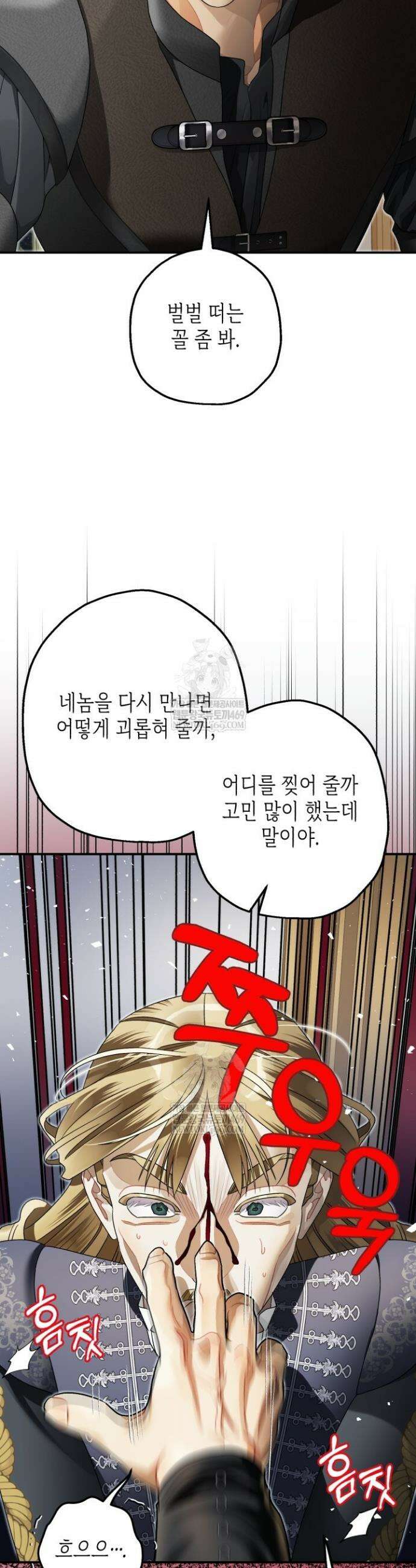 알바르드 저택의 짐승 28화 4