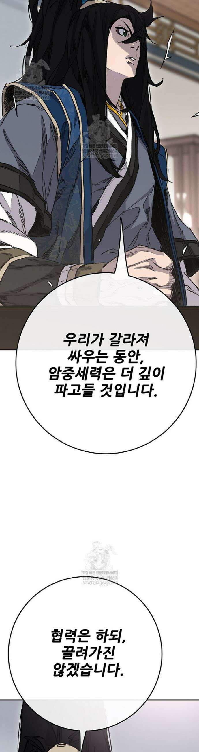 불패검선 외전 52화 11