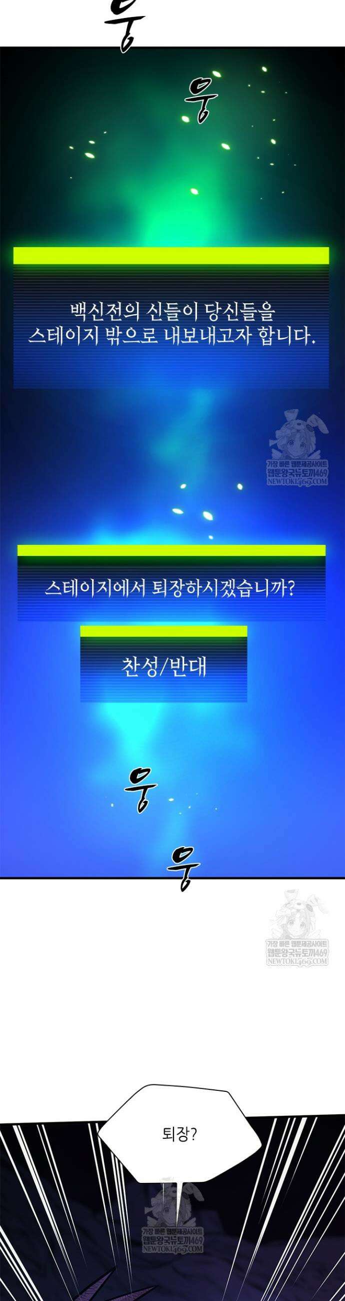 튜토리얼이 너무 어렵다 266화 5