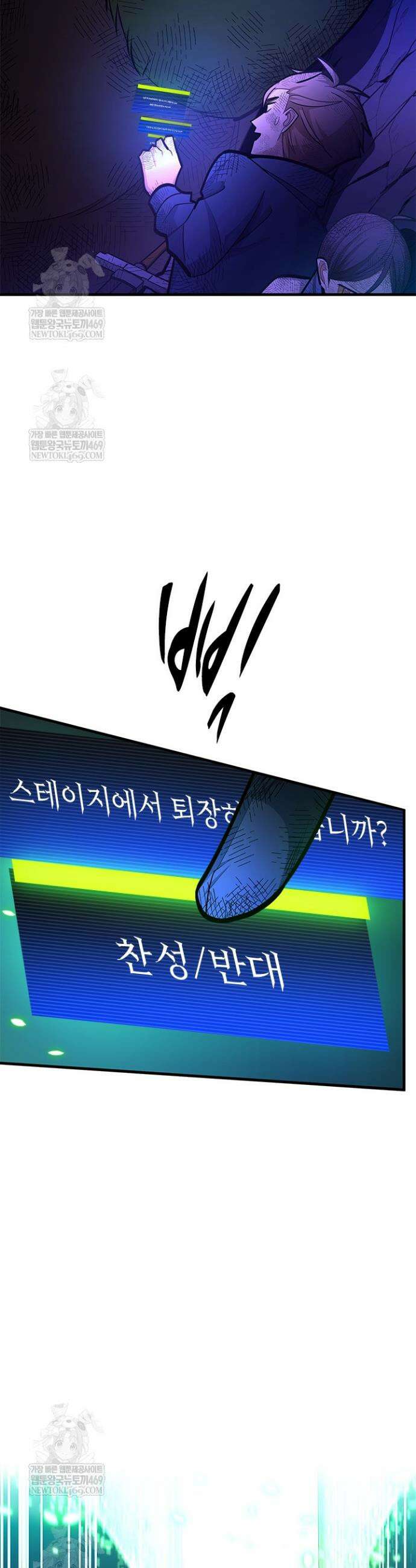 튜토리얼이 너무 어렵다 266화 7