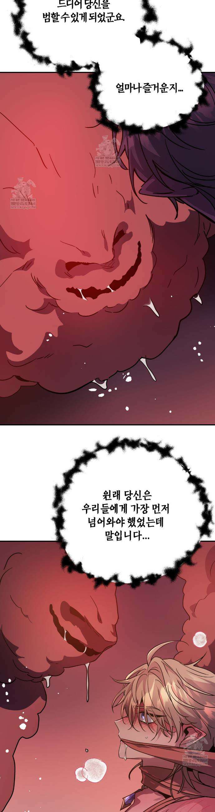 다크폴 85화 3