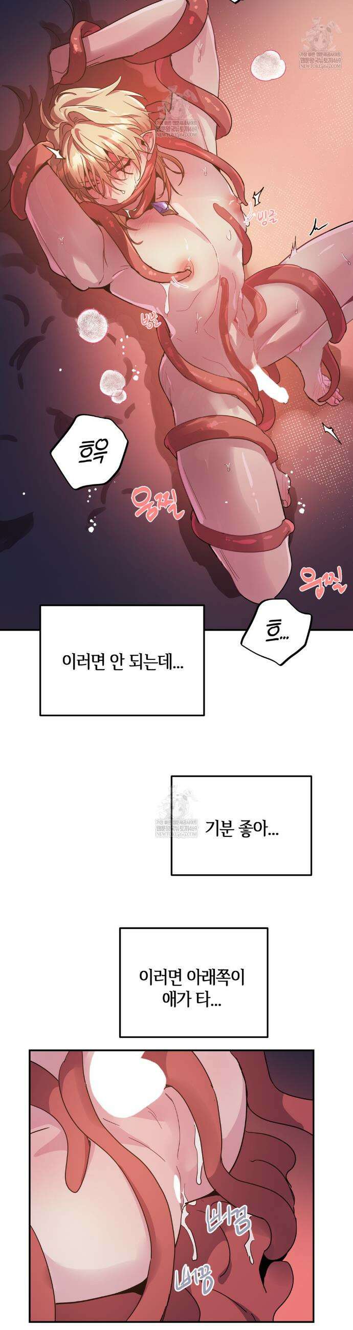 다크폴 85화 12