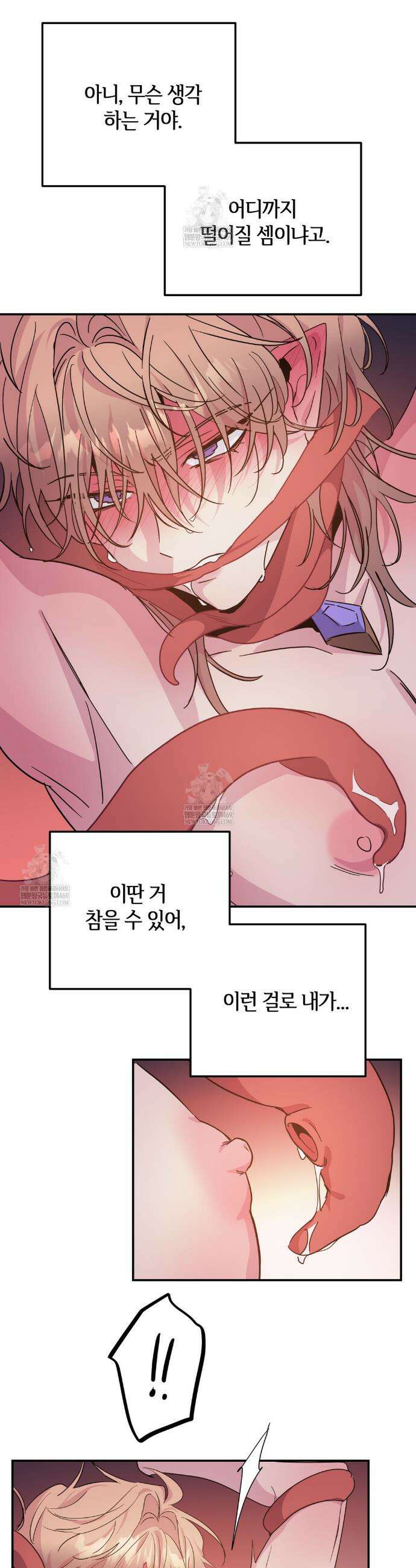 다크폴 85화 13