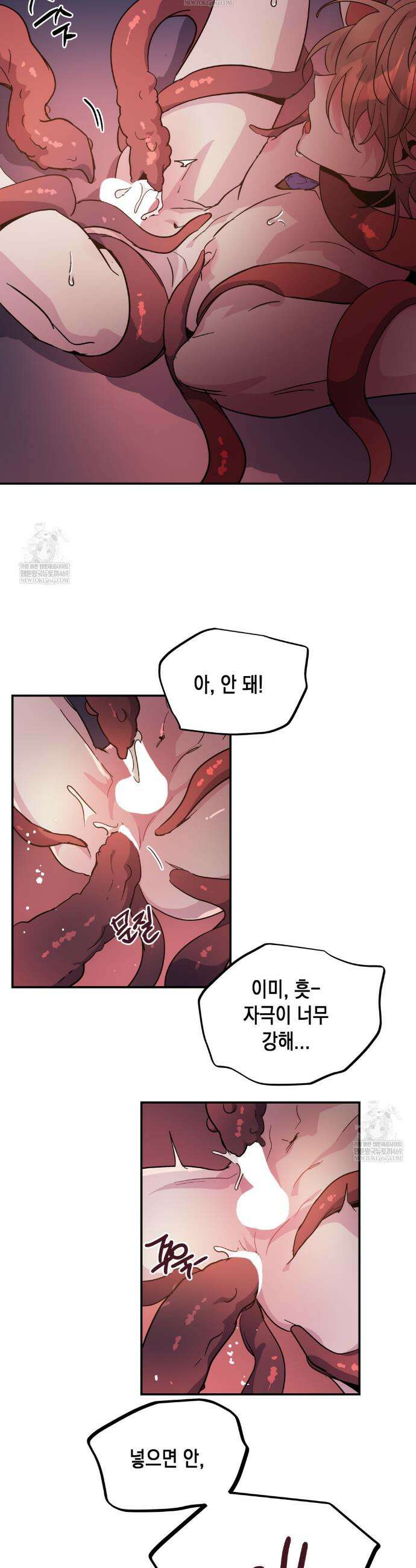 다크폴 85화 22