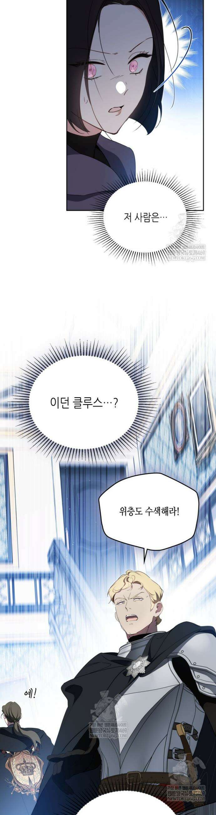 이번 생은 가주가 되겠습니다 215화 19