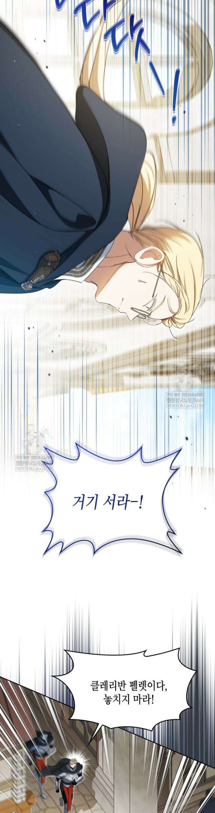 이번 생은 가주가 되겠습니다 215화 34