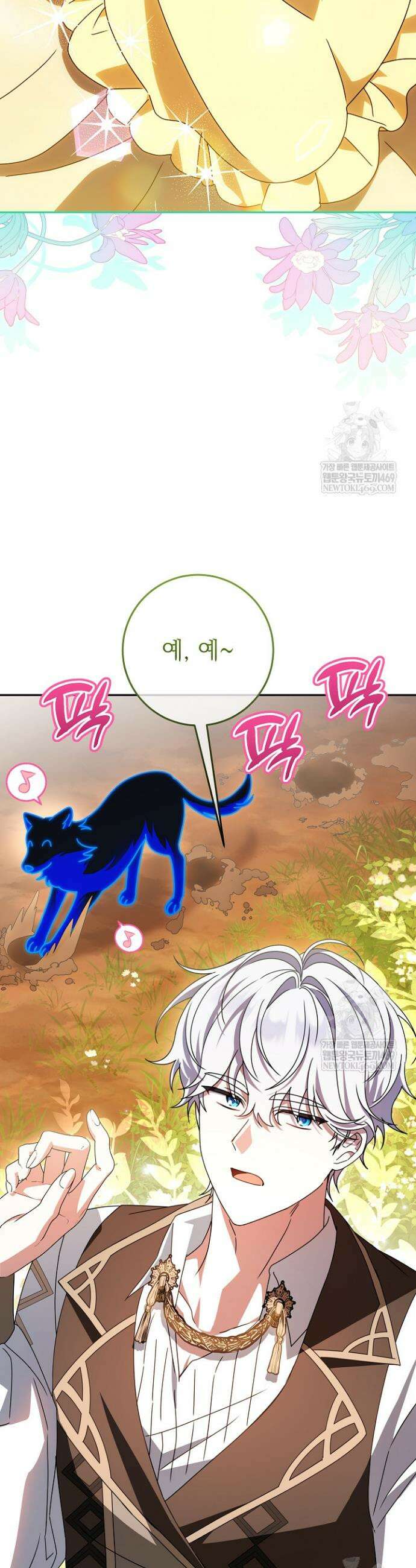 늑대 저택의 사랑받는 새아가 69화 4