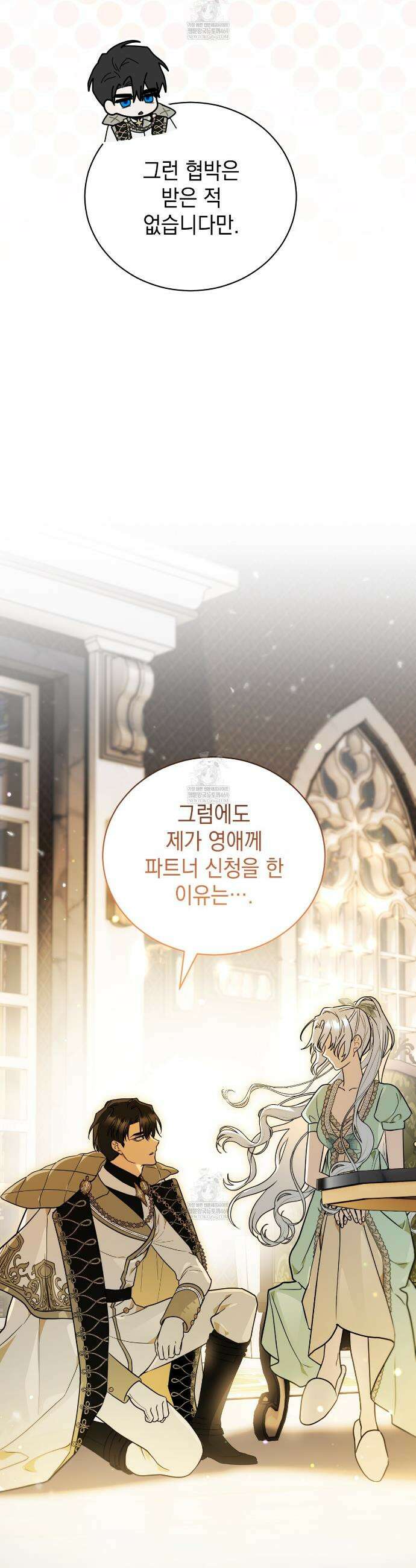 빙의했더니 괴담이 돼 버렸다 29화 5