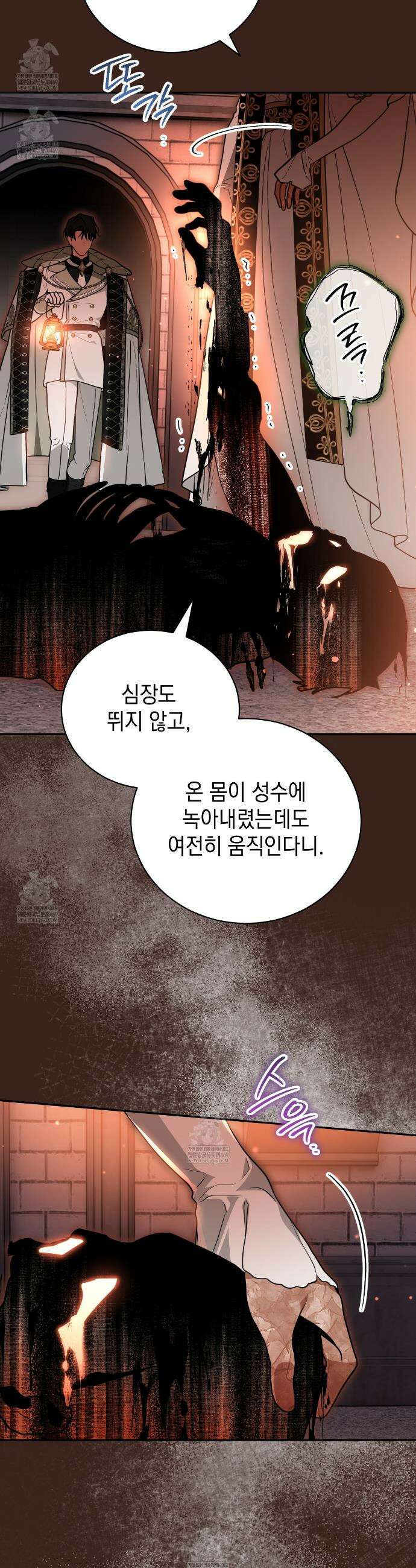 빙의했더니 괴담이 돼 버렸다 29화 12