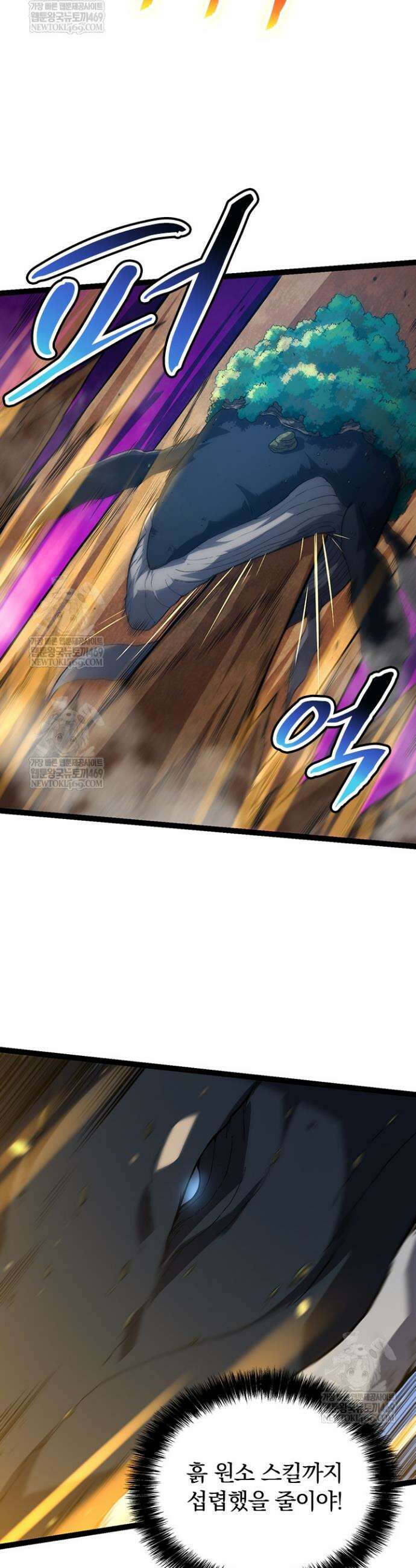 S급 나무로 레벨업 163화 3