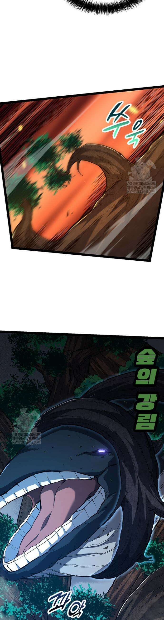 S급 나무로 레벨업 163화 4