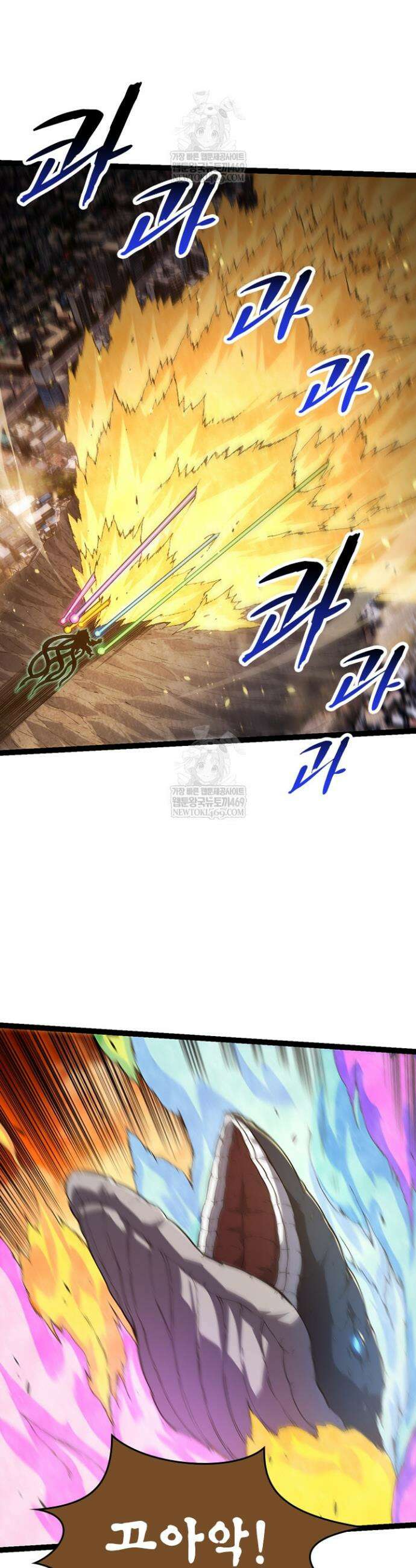 S급 나무로 레벨업 163화 8