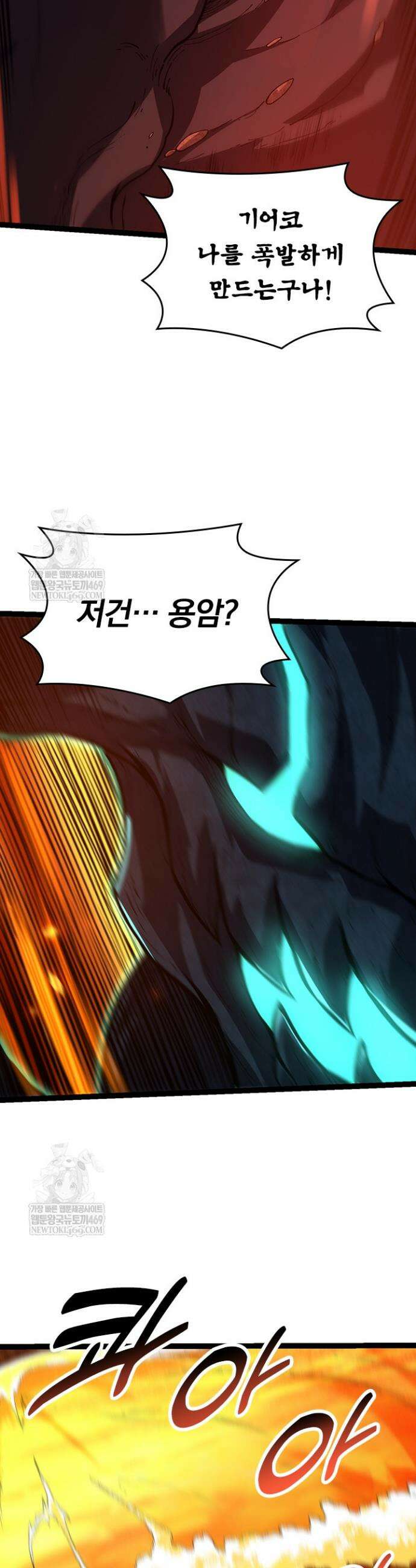 S급 나무로 레벨업 163화 10