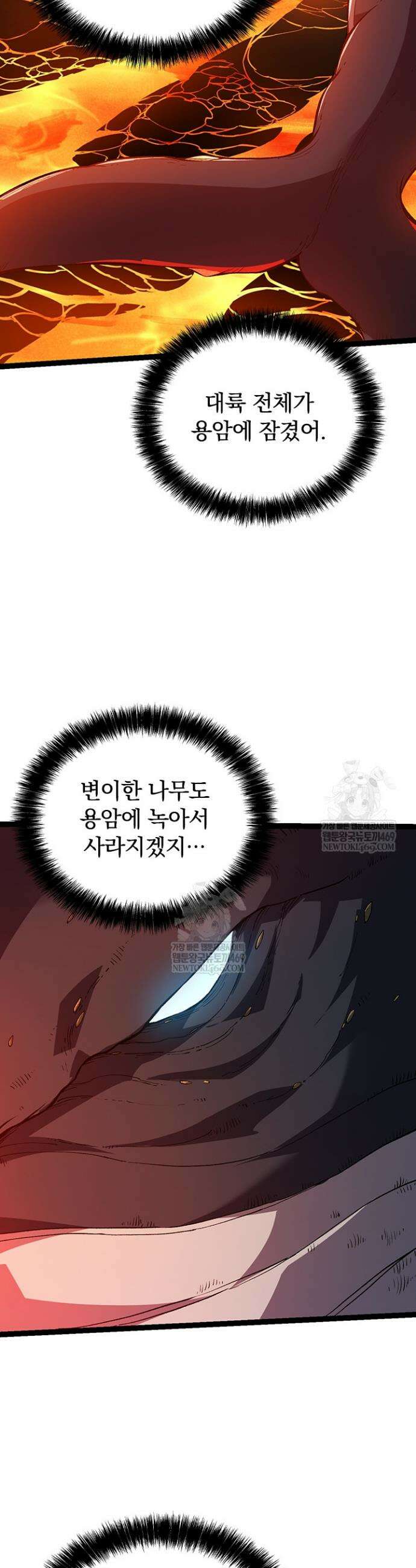 S급 나무로 레벨업 163화 13