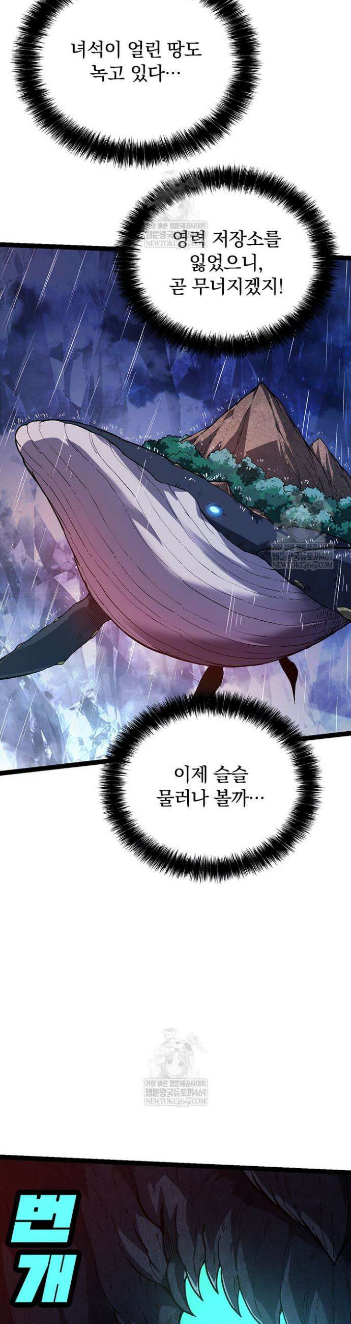S급 나무로 레벨업 163화 14