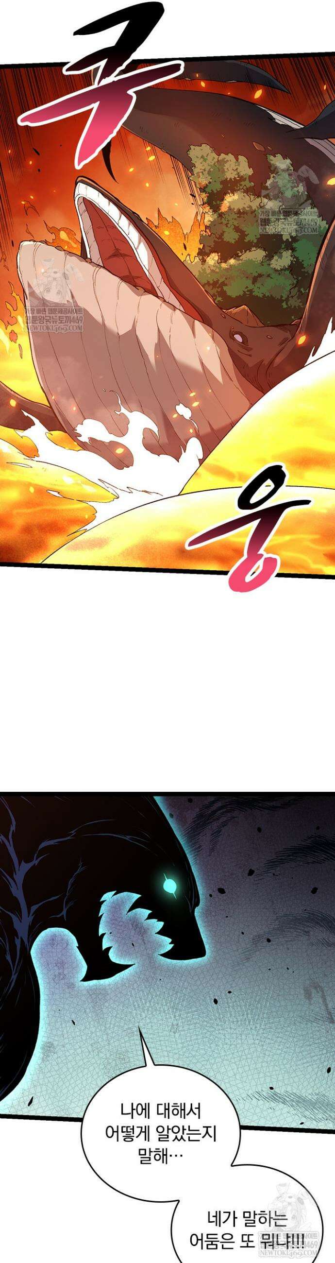 S급 나무로 레벨업 163화 17