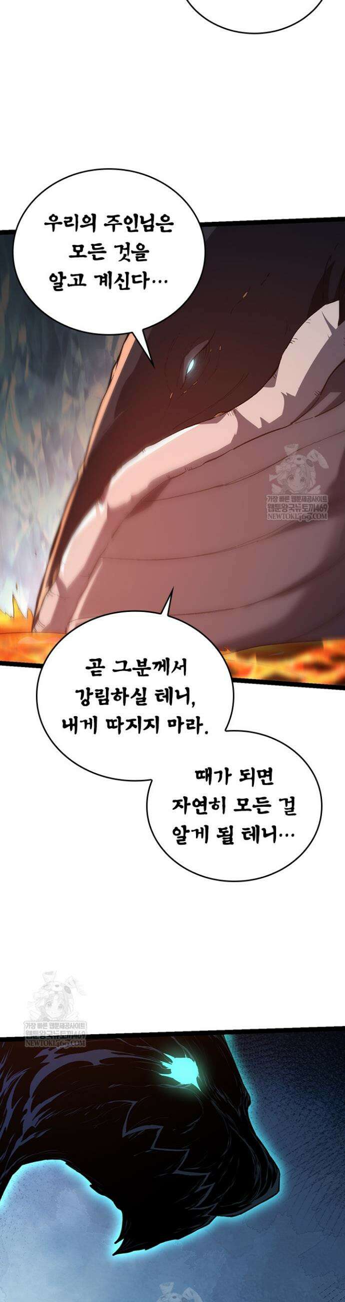 S급 나무로 레벨업 163화 18
