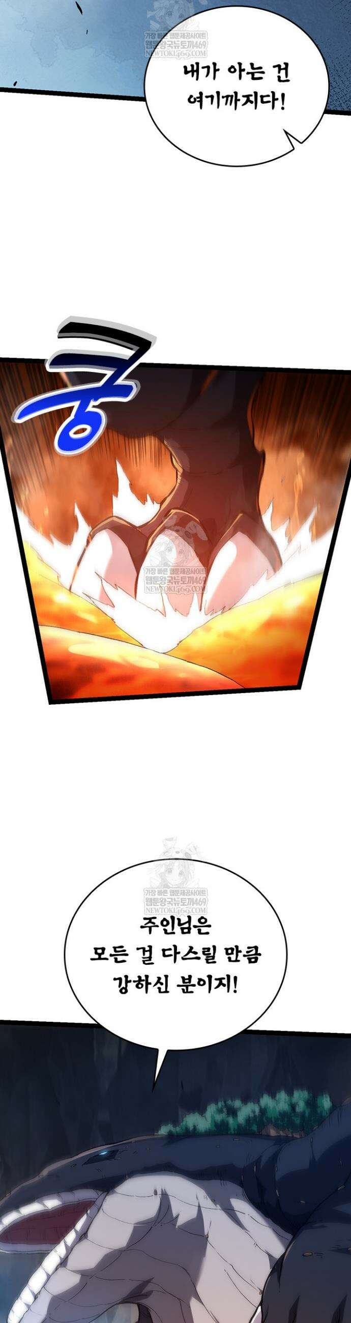 S급 나무로 레벨업 163화 19