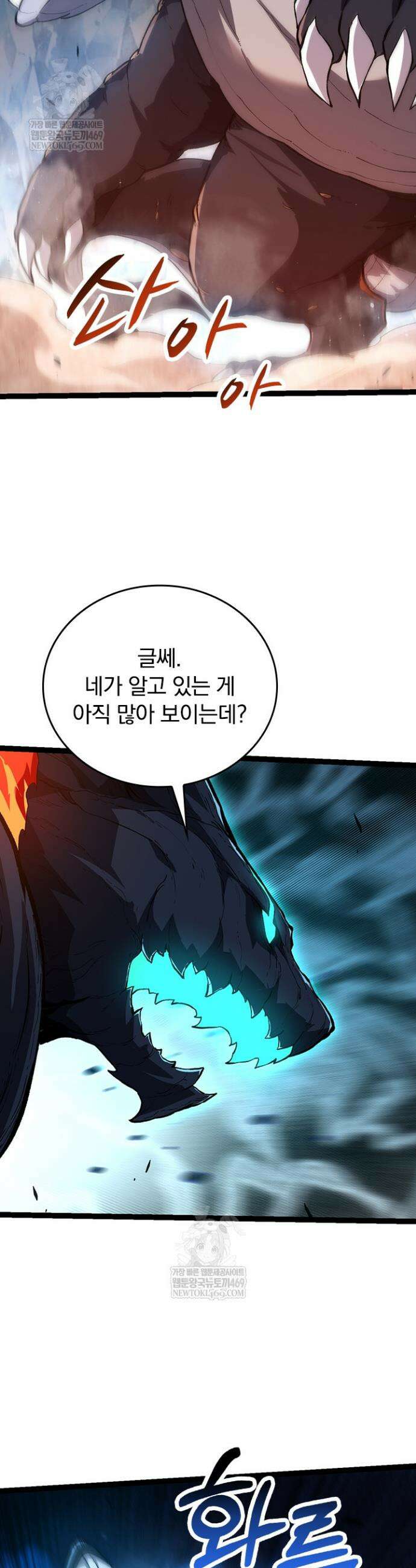 S급 나무로 레벨업 163화 20