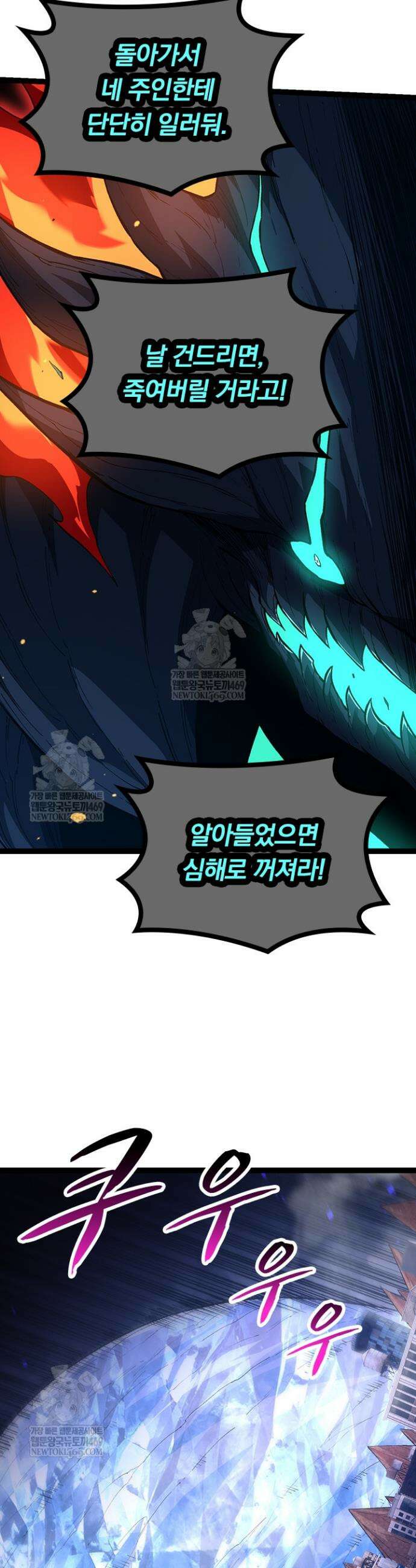 S급 나무로 레벨업 163화 22