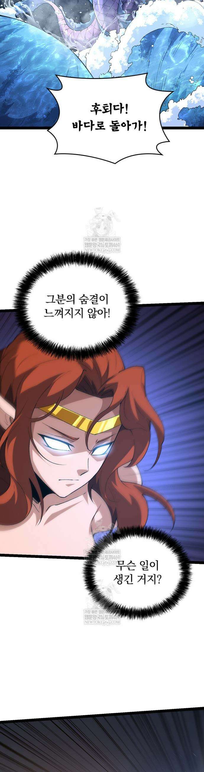S급 나무로 레벨업 163화 29