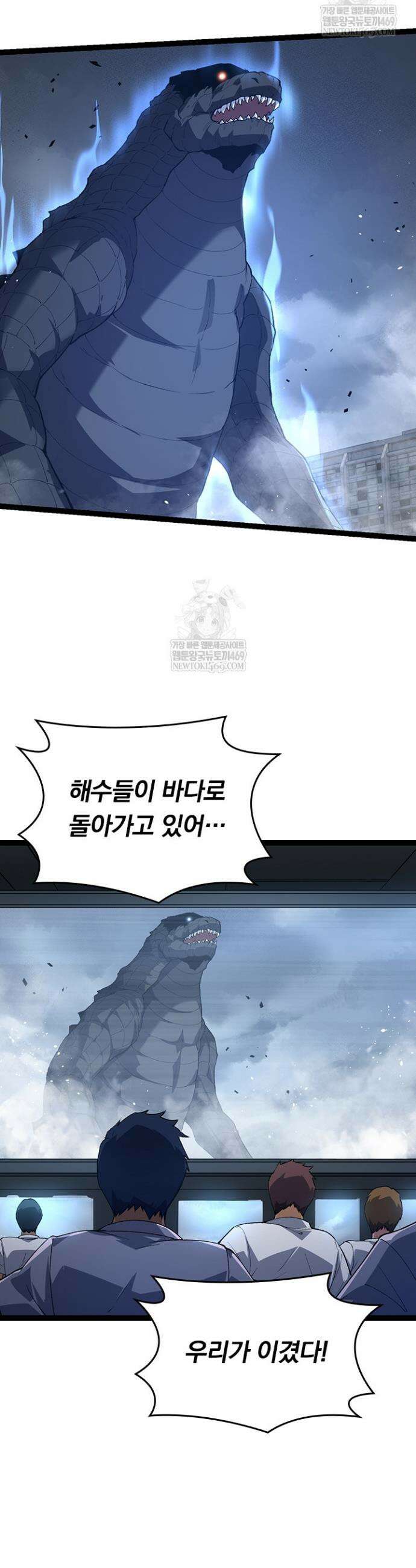 S급 나무로 레벨업 163화 31