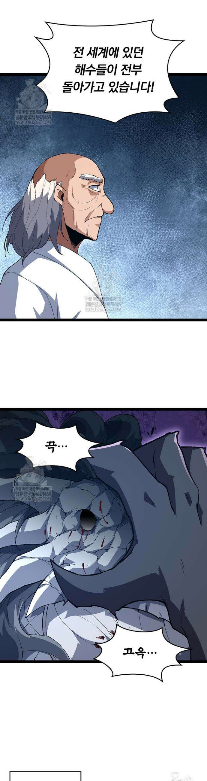 S급 나무로 레벨업 163화 32