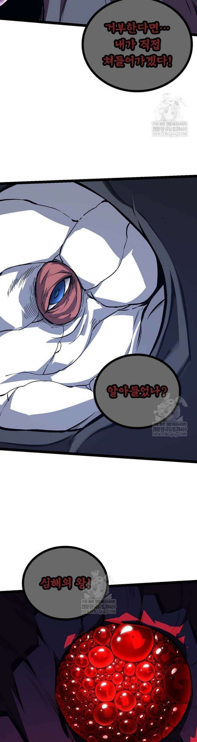 S급 나무로 레벨업 163화 34