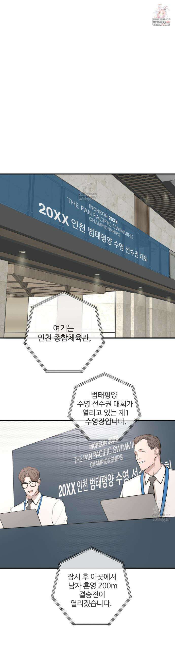 대쉬(DASH) 42화 1