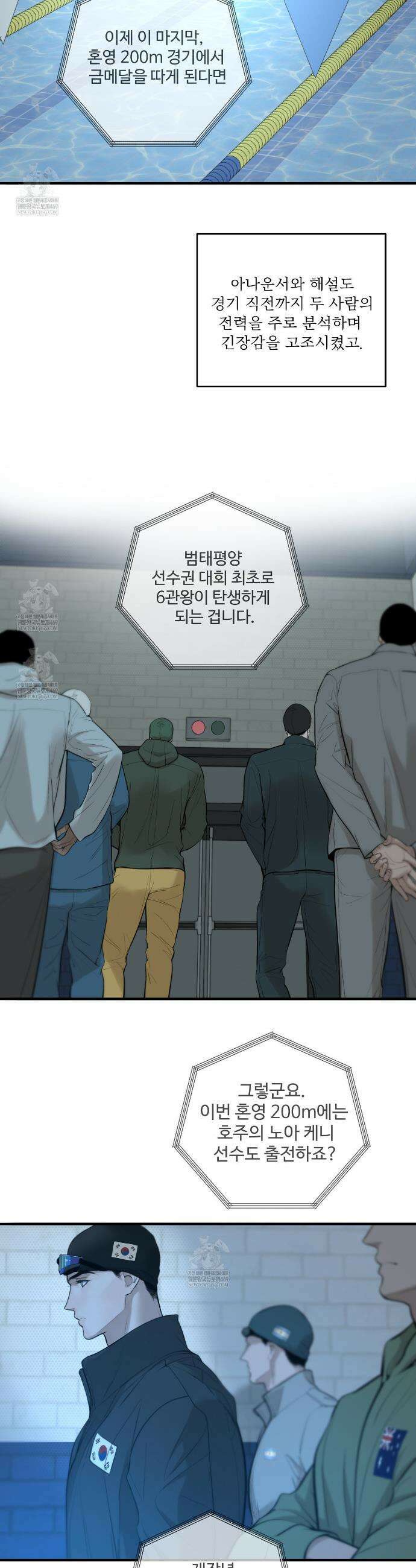 대쉬(DASH) 42화 3