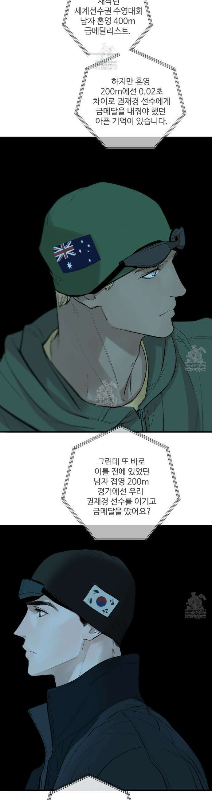 대쉬(DASH) 42화 4