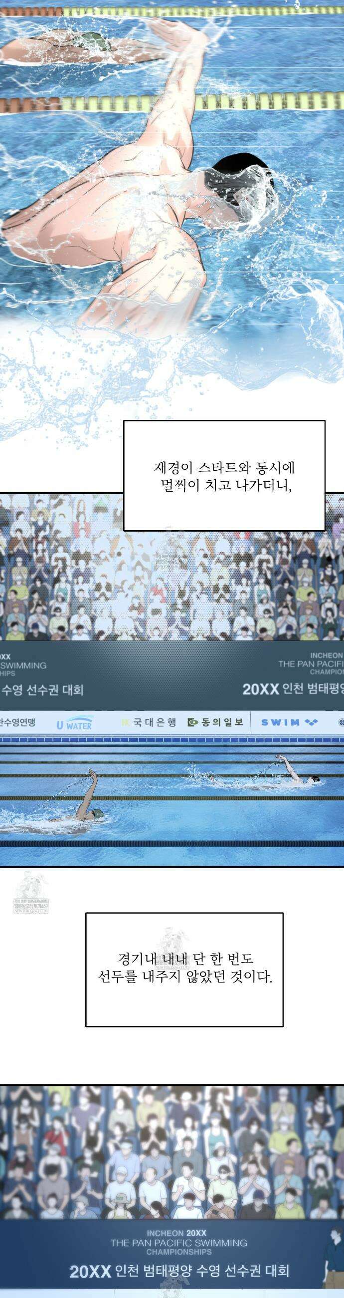 대쉬(DASH) 42화 6