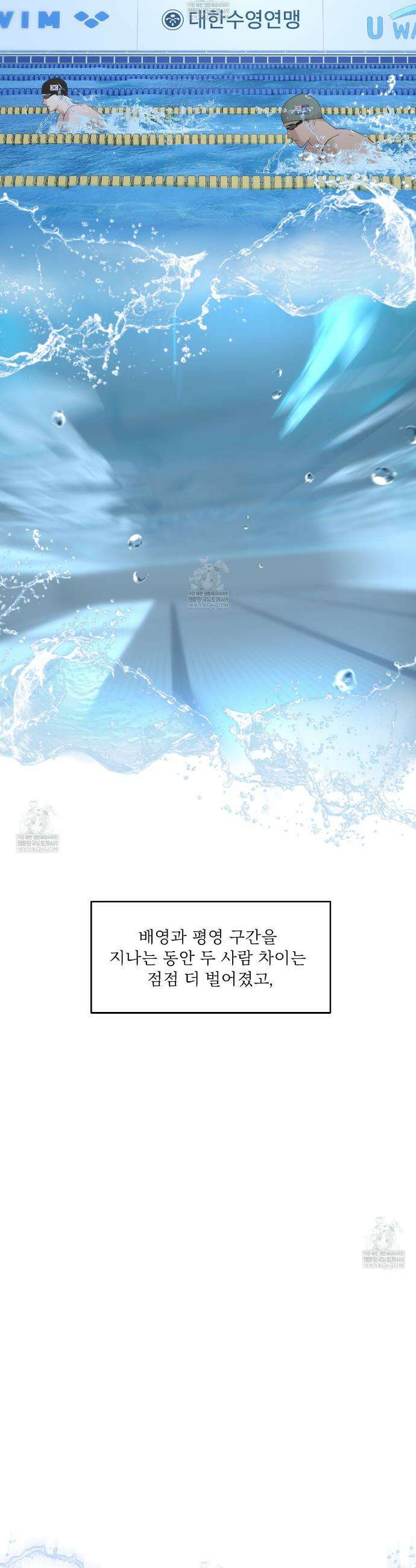 대쉬(DASH) 42화 7