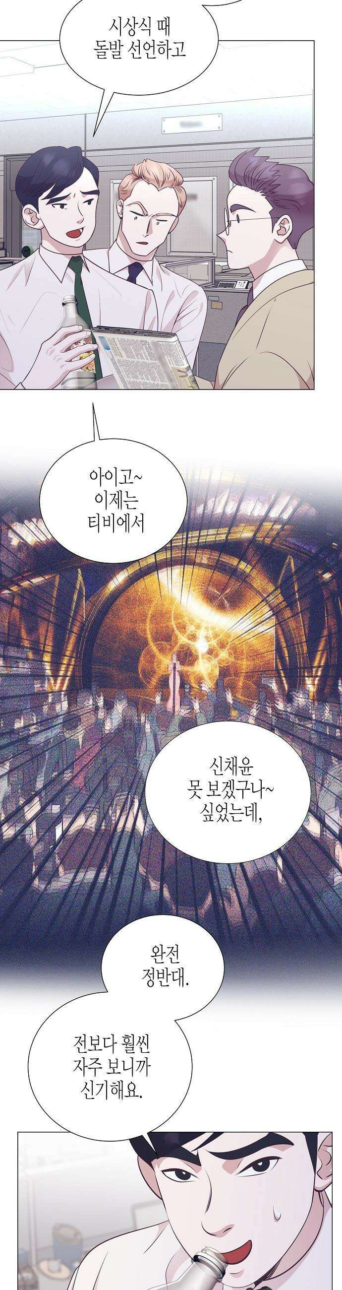 영업 천재가 되었다 - 94화 2
