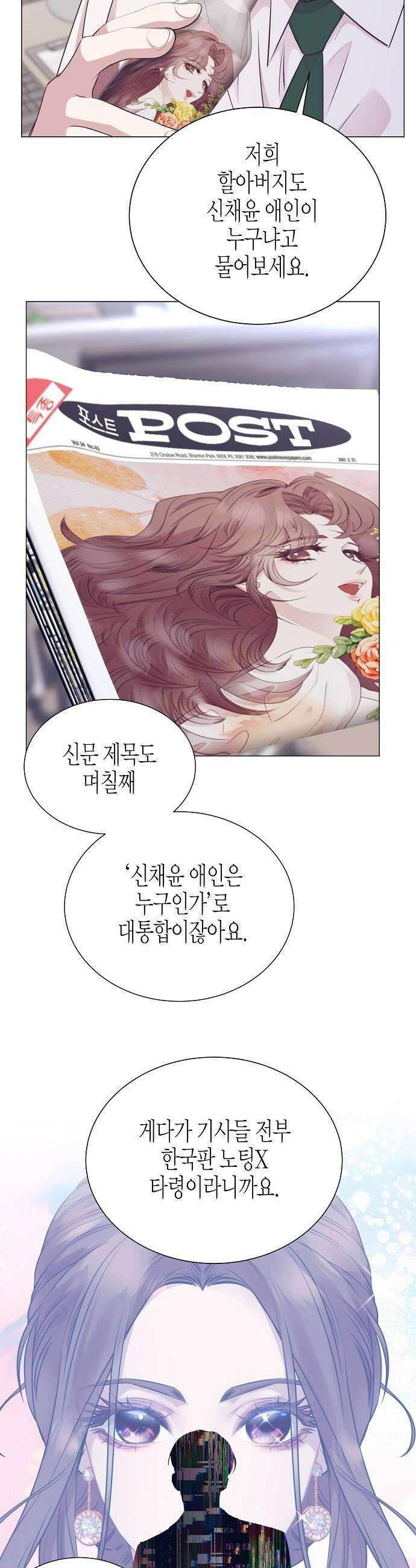 영업 천재가 되었다 - 94화 3