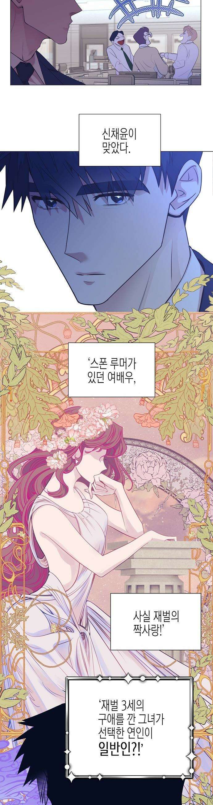 영업 천재가 되었다 - 94화 6